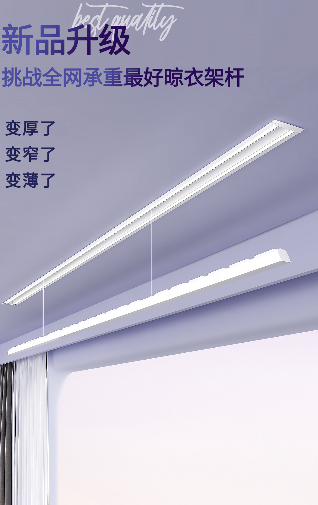 隐形晾衣架-P65